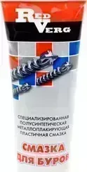 Смазка REDVERG для буров 125г (860491)