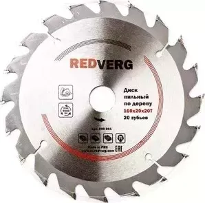 Диск пильный REDVERG твердосплавный 160х20 / 16 мм , 20 зубьев (800061) / 16 , 20