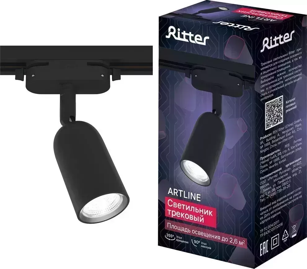 Спот RITTER 59870 5 Artline, поворотный, цилиндр, 55x87mm, GU10, 220В, пластик, черный, 59870 5, 5 Artline GU10