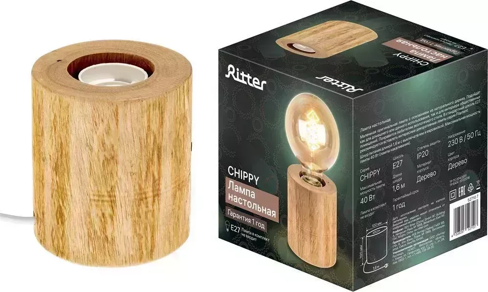 Настольная лампа RITTER 52710 7 CHIPPY 7