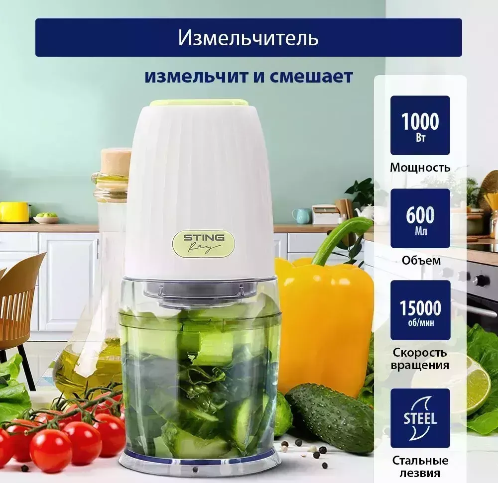 Измельчитель STINGRAY ST-KP2100A фисташковый/белый измельчитель измельчитель