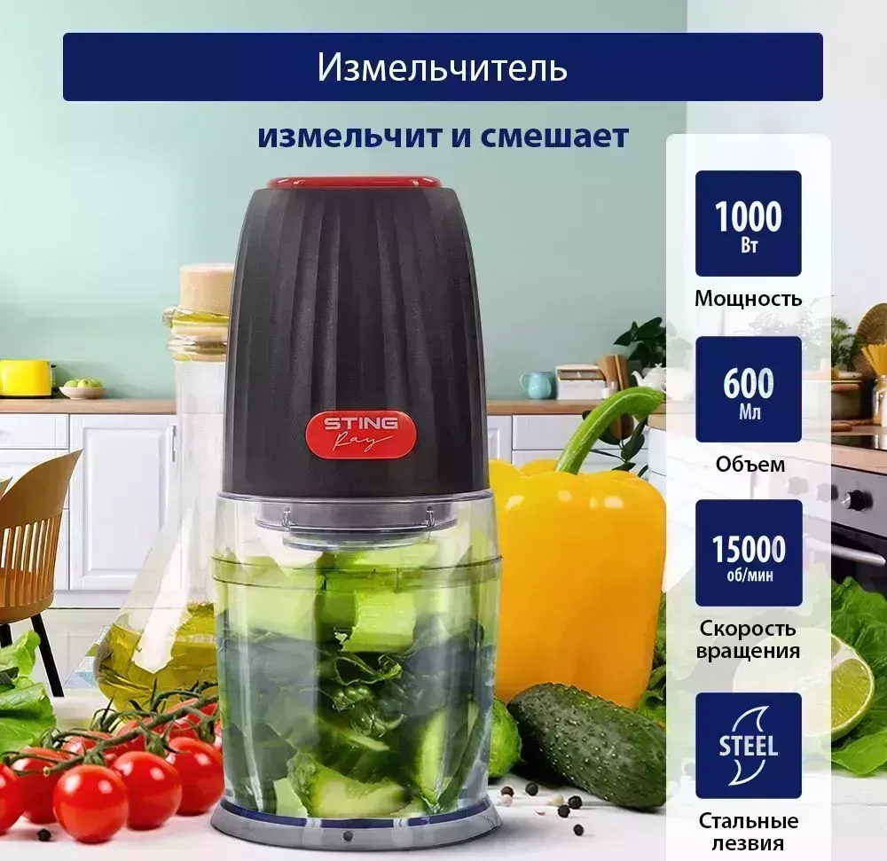 Измельчитель STINGRAY ST-KP2100A красный/черный измельчитель измельчитель