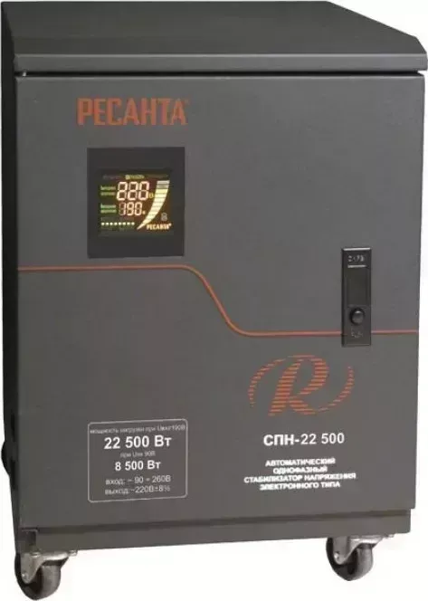 Стабилизатор напряжения РЕСАНТА СПН-22 500