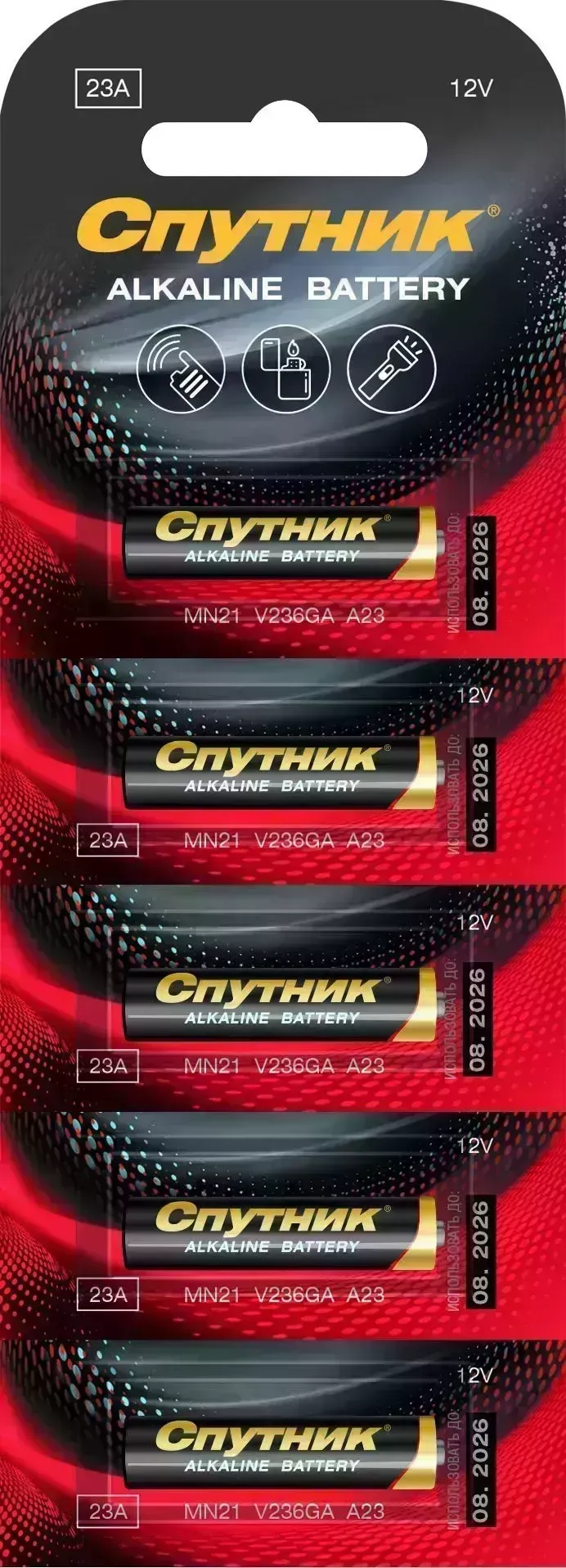 Батарейки СПУТНИК 23А/5B ALKALINE BATTERY