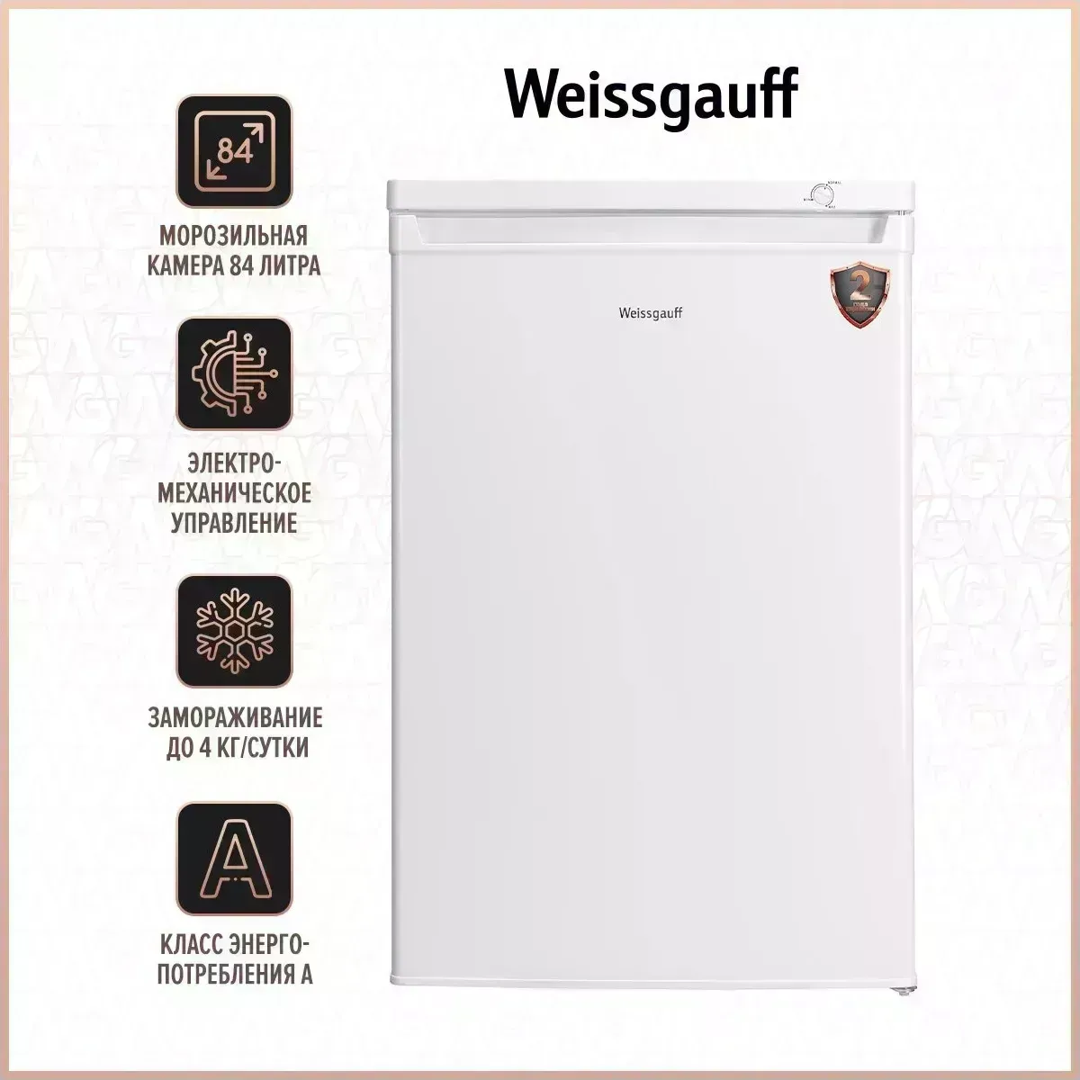 Морозильник WEISSGAUFF WF 85