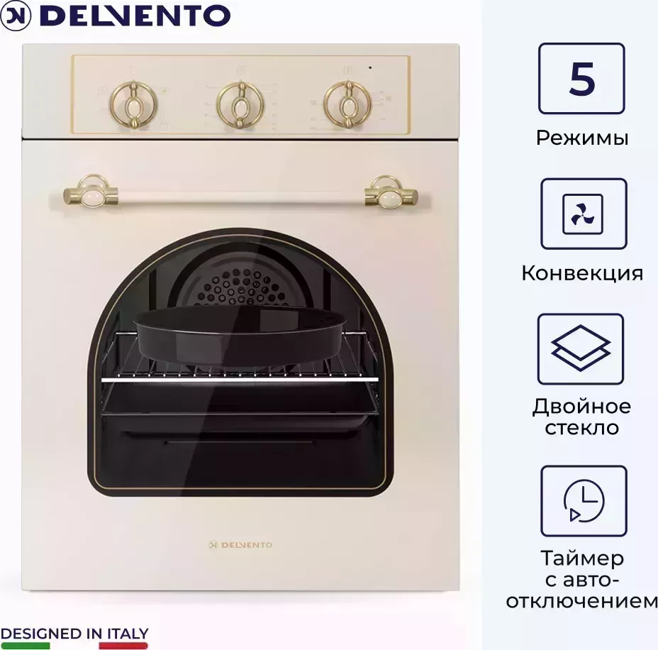 Духовой шкаф электрический Delvento V4EO16001