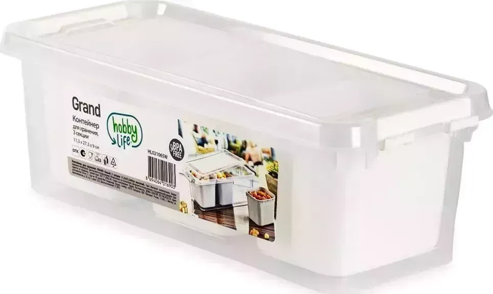 Контейнер HOBBY LIFE HL021065W для хранения GRAND белый 3 секции 11.3x27.3x9см высокий