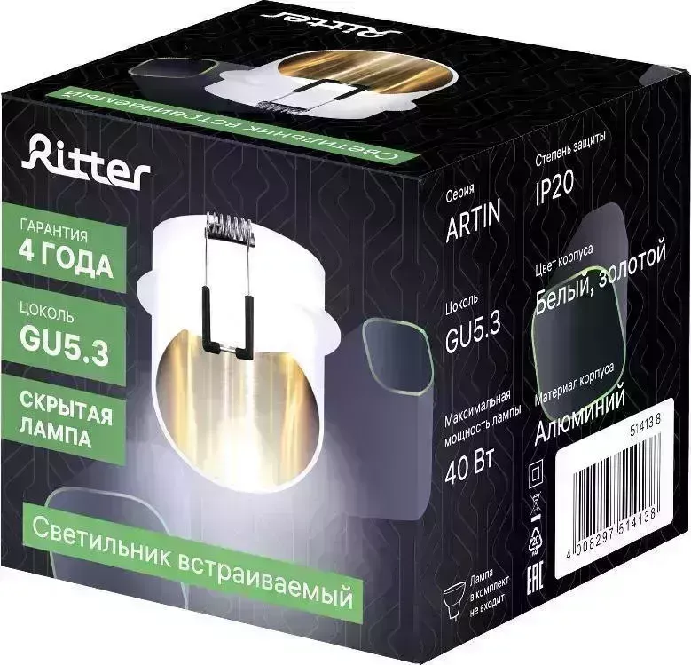 Светильник RITTER 51413 8 встраиваемый Artin, цилиндр, 68х68х68, монтажное отверстие 65х65, GU5.3, аллюминий, белый, и встраиваемые 8 Artin GU5.3 белый