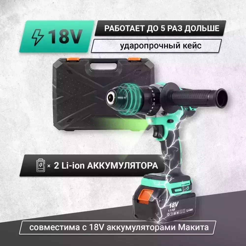Дрель аккумуляторная ZITREK Green Impact 18V (18В, Li-ion 2x4.0Ач) 063-4045