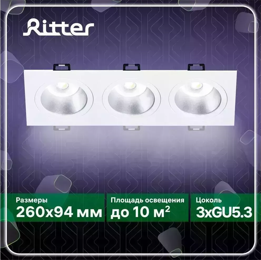 Светильник RITTER 51427 5 встраиваемый Artin, прямоуголник, 260х94х25, монтажное отверстие 75х230, 2х GU5.3, аллюминий, черный, и встраиваемые 5 Artin GU5.3 черный