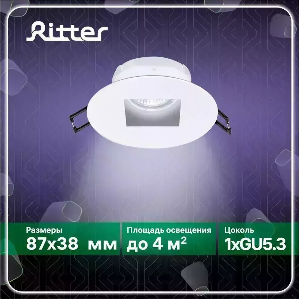 Светильник RITTER 51431 2 встраиваемый Artin, круг, 87х87х38, монтажное отверстие 75х75, GU5.3, аллюминий, белый, и встраиваемые 2 Artin GU5.3 белый