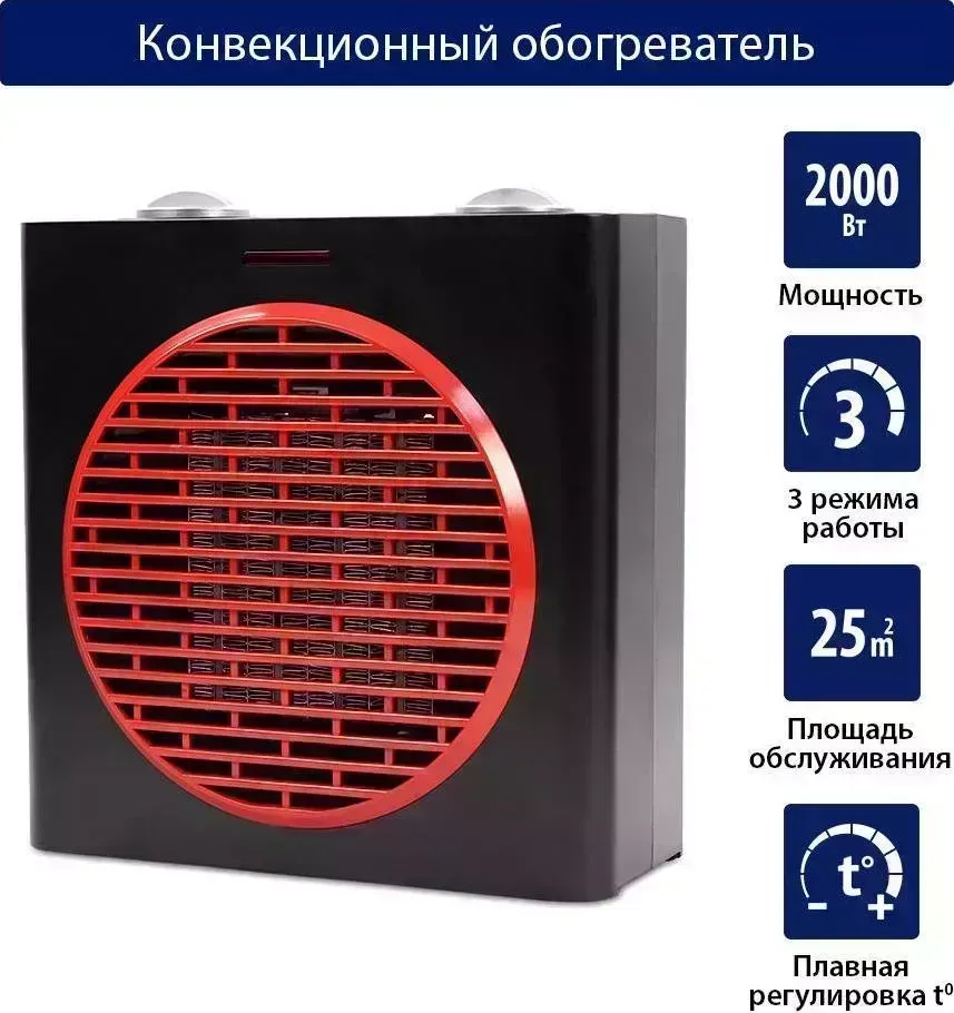 Тепловентилятор STINGRAY ST-FH1048A красный гранат тепловентилятор тепловентилятор