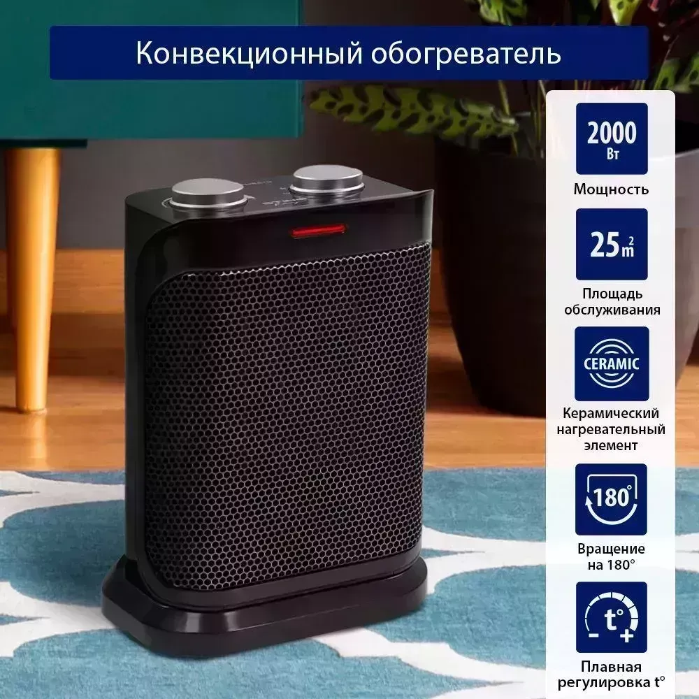 Тепловентилятор STINGRAY ST-FH1047A черный жемчуг тепловентилятор тепловентилятор
