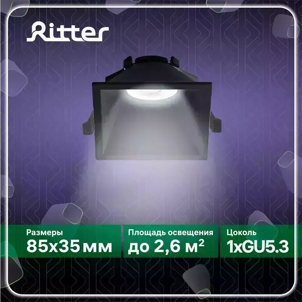 Светильник RITTER 51438 1 встраиваемый Artin, квадрат, скрытая лампа, 94х94х52, монтажное отверстие 85х85, GU5.3, черный, и встраиваемые 1 Artin GU5.3 черный