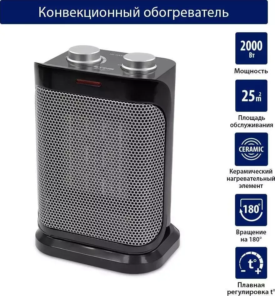 Тепловентилятор STINGRAY ST-FH1047A серебряный жемчуг тепловентилятор тепловентилятор