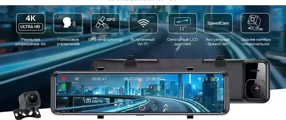 Видеорегистратор TRENDVISION MR-4K GPS
