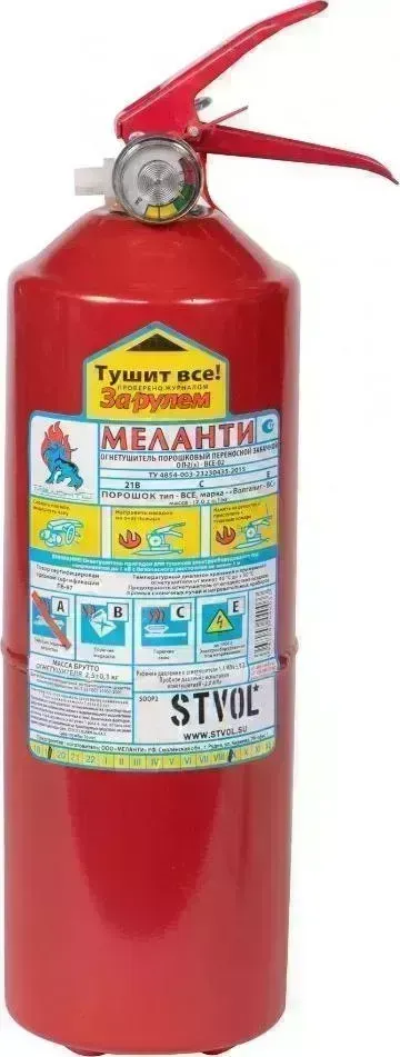 Огнетушитель STVOL SOOP2 порошковый ОП2, шт