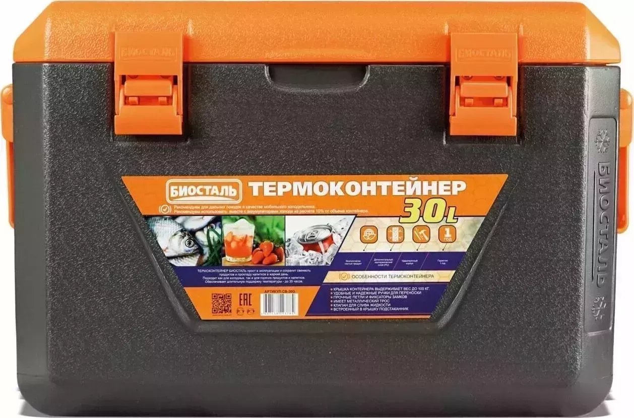 Сумка-холодильник BIOSTAL CB-60G
