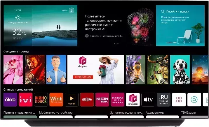 Телевизор LG OLED48C2RLA