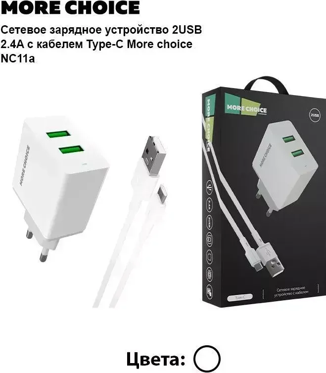 Сетевой адаптер MORE CHOICE (4610196409042) NC11a