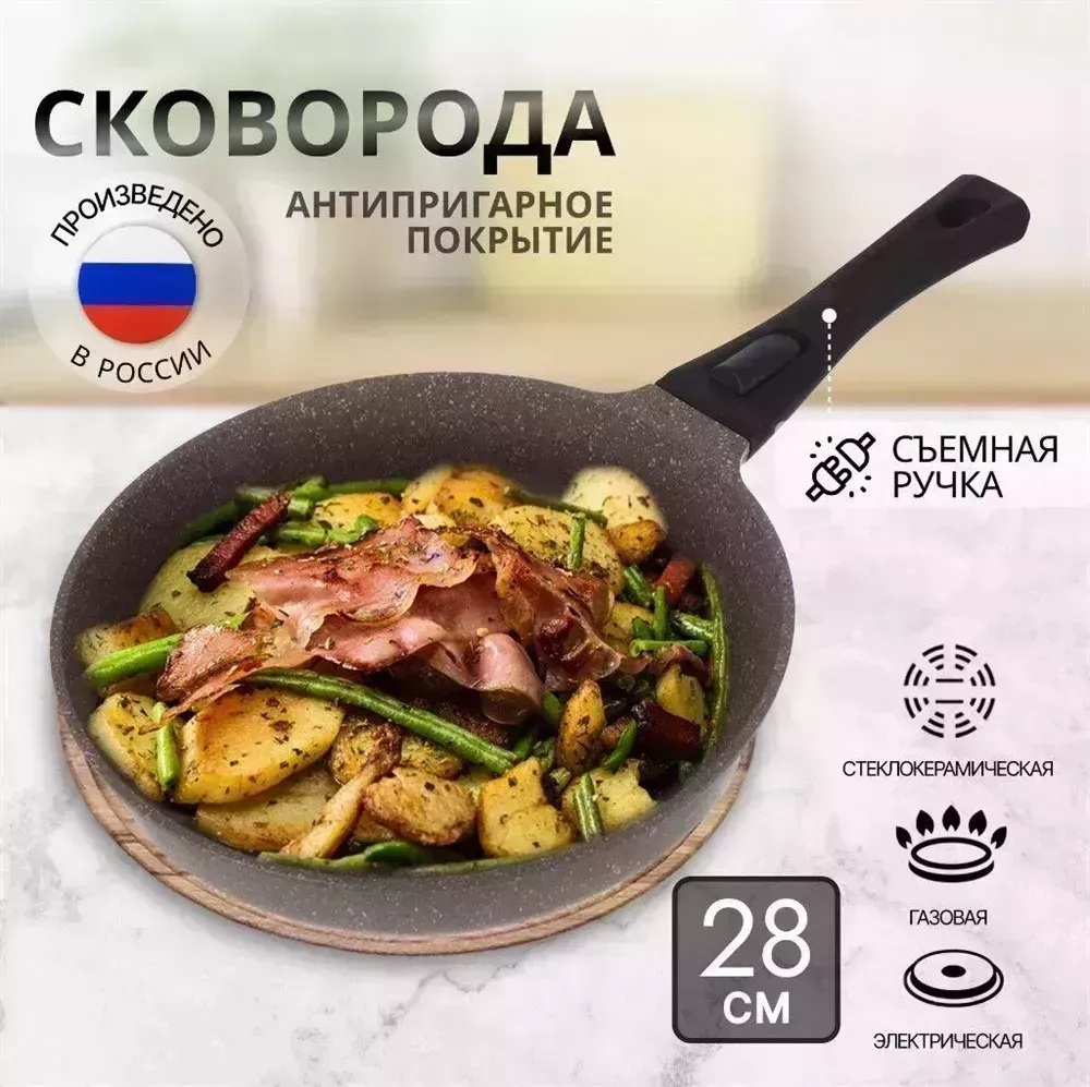 Сковорода ГУРМАН ГМ2801 ГВ 28 см (430976)