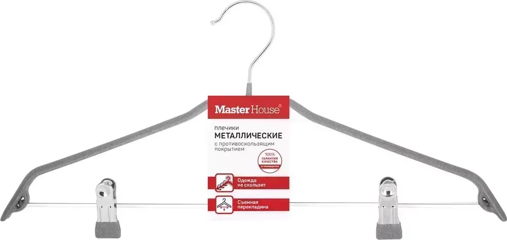 Вешалка MASTER HOUSE Кэролин металлические с противоскольз. покрытием серый 44 см 60583