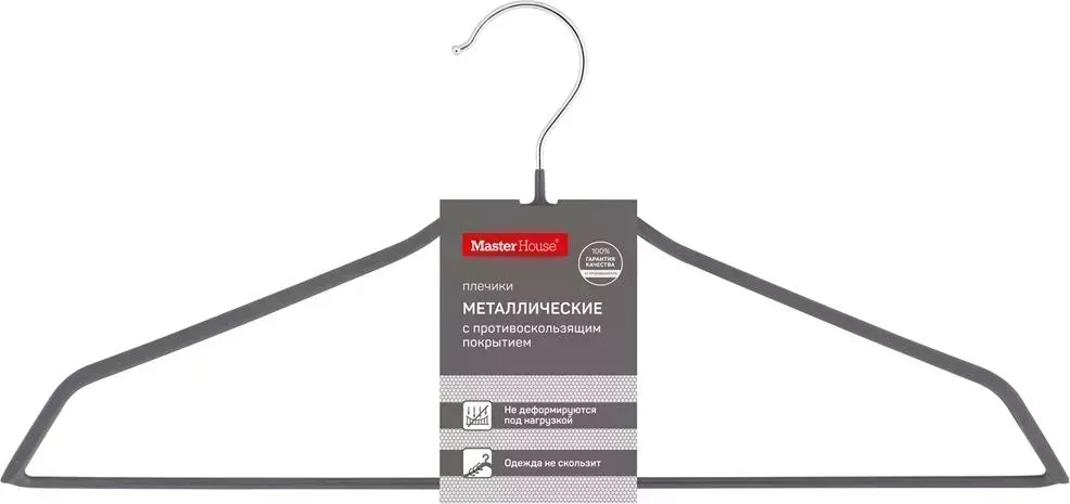 Вешалка MASTER HOUSE Джулия металлические с противоскольз. покрытием серый 44 см 60582