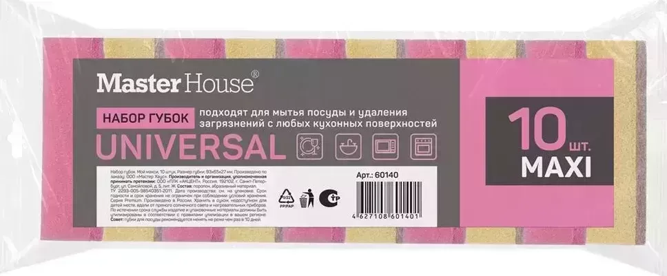 Губки для посуды MASTER HOUSE МОЙ 10 штук 93*65*27 (МАКСИ) 60140