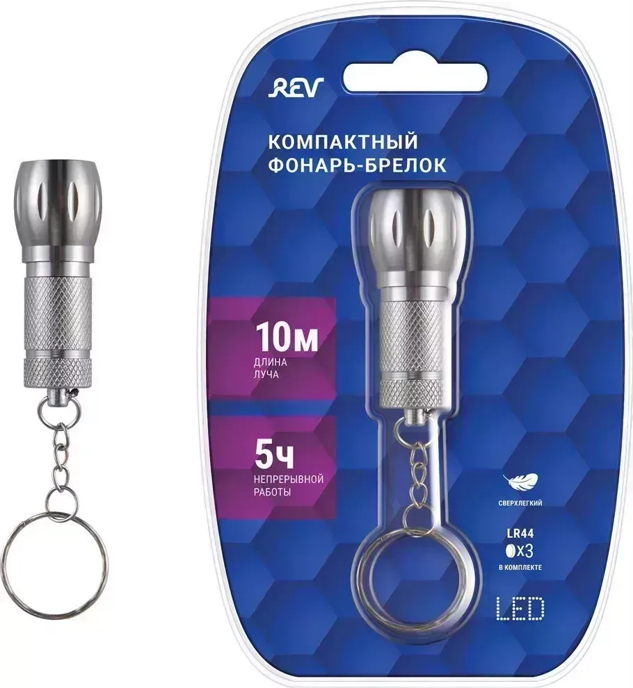 Фонарь REV 29057 5 LR44x3 -брелок 5