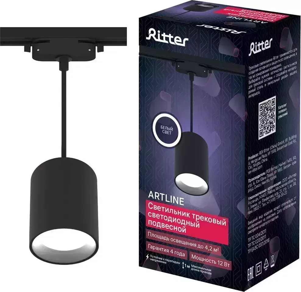 Светильник RITTER 59703 6 ARTLINE 12Вт 4000К алюминий черный трековый подвесной 6