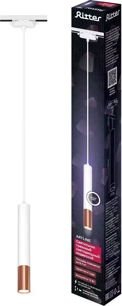 Светильник RITTER 59710 4 ARTLINE 12Вт 4000К алюминий белый/золото трековый подвесной 4