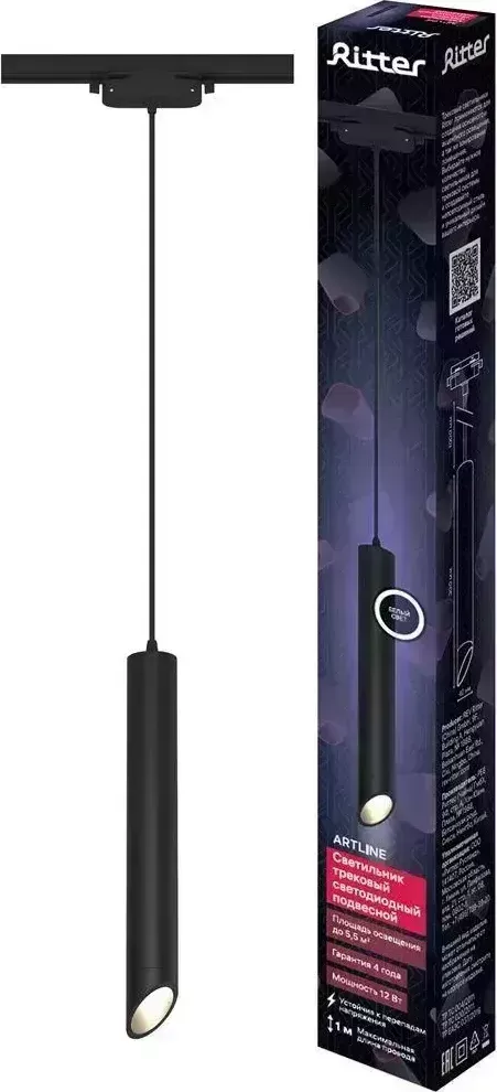 Светильник RITTER 59707 4 ARTLINE 12Вт 4000К алюминий черный трековый подвесной 4