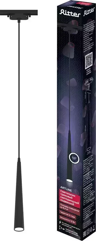 Светильник RITTER 59713 5 ARTLINE 12Вт 4000К алюминий черный трековый подвесной 5