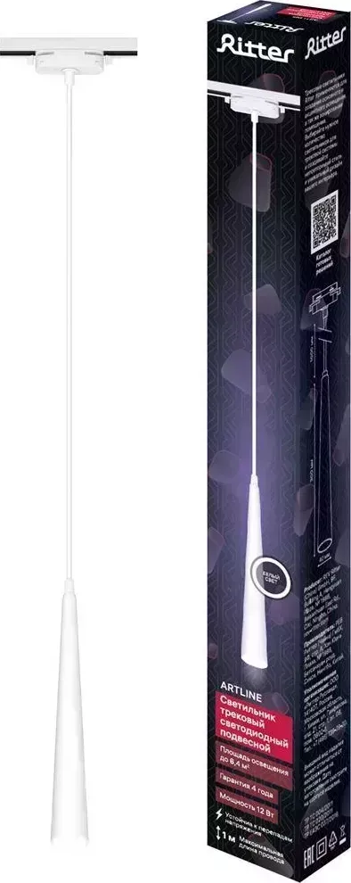 Светильник RITTER 59712 8 ARTLINE 12Вт 4000К алюминий белый трековый подвесной 8