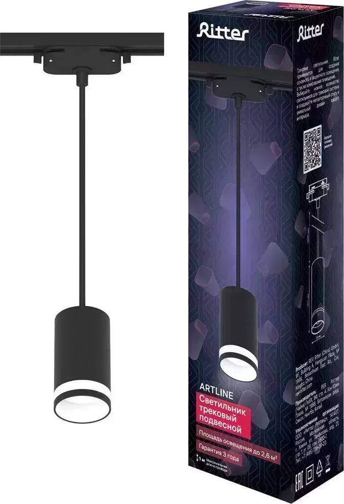 Светильник RITTER 59930 6 ARTLINE GU10 алюминий/пластик черный трековый подвесной 6
