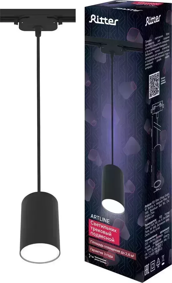 Светильник RITTER 59928 3 ARTLINE GU10 алюминий черный трековый подвесной 3