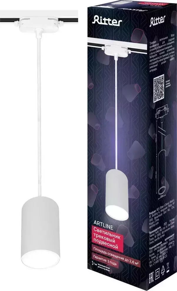 Светильник RITTER 59927 6 ARTLINE GU10 алюминий белый трековый подвесной 6