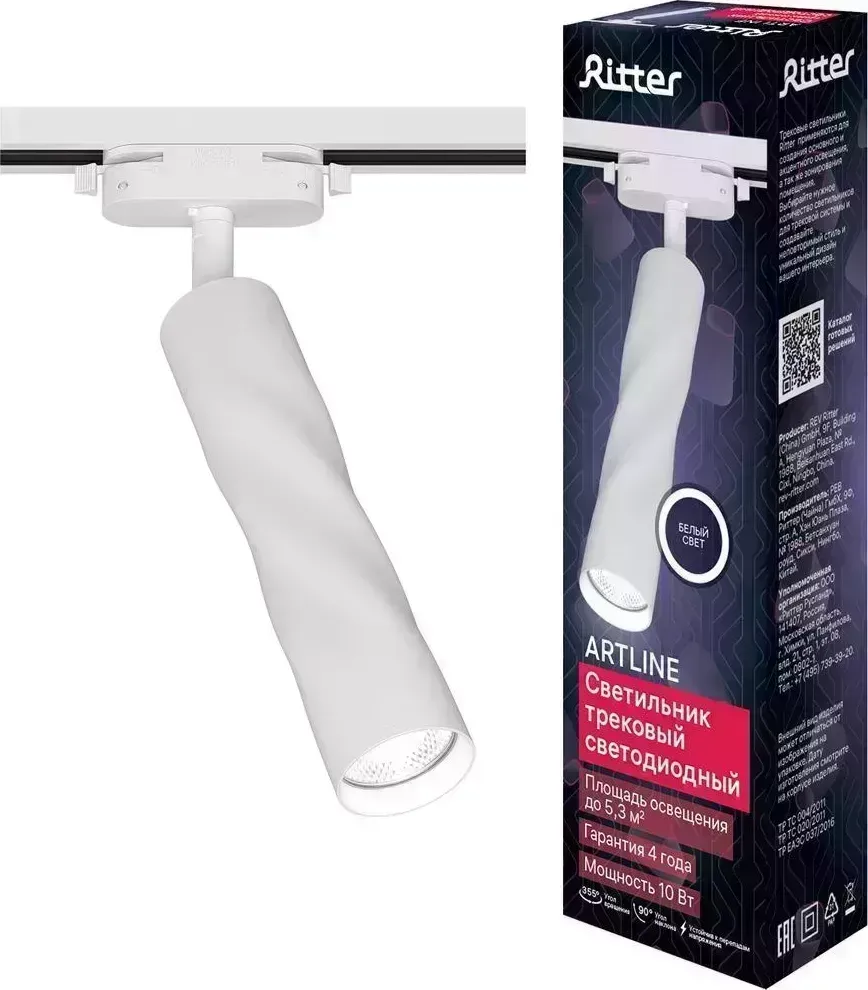 Светильник RITTER 59704 3 ARTLINE 10Вт 4000К алюминий белый трековый поворотный 3