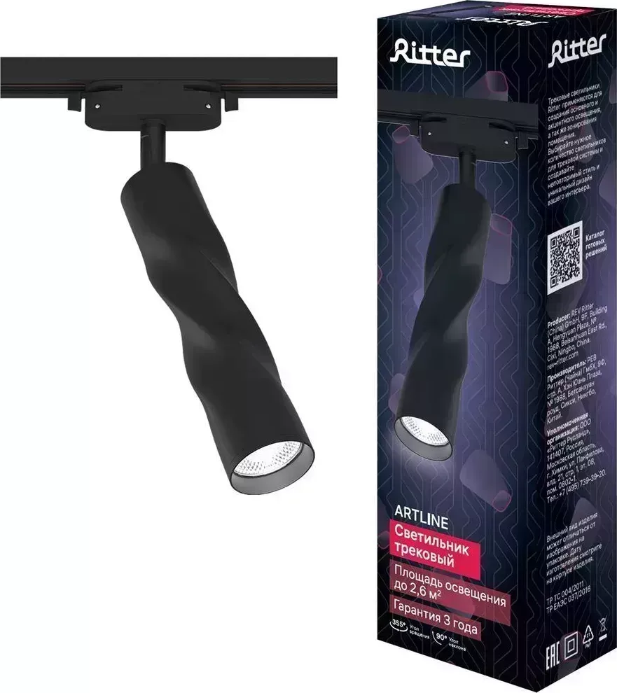 Светильник RITTER 59932 0 ARTLINE GU10 алюминий черный трековый поворотный 0