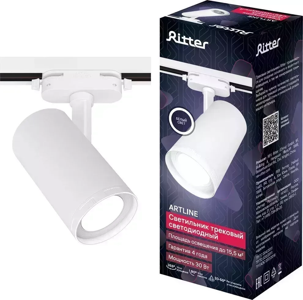 Светильник RITTER 59739 5 ARTLINE 30Вт 4000К алюминий белый трековый накладной поворотный 5