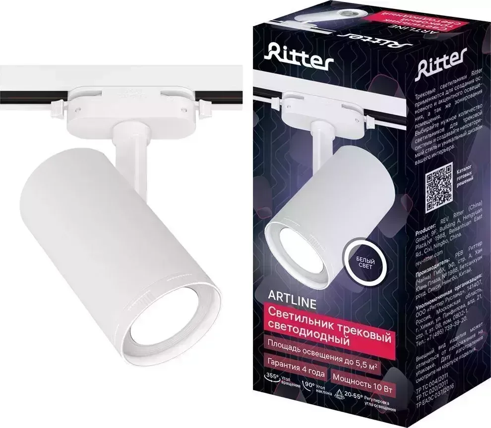 Светильник RITTER 59737 1 ARTLINE 10Вт 4000К алюминий белый трековый накладной поворотный 1