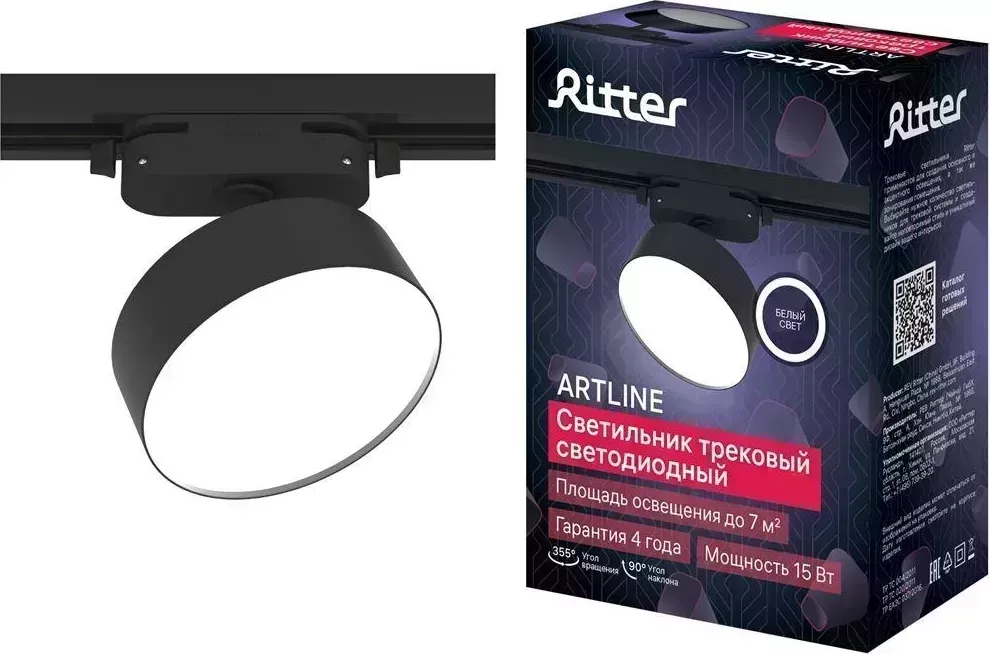 Светильник RITTER 59725 8 ARTLINE 15Вт 4000К алюминий черный трековый накладной поворотный 8