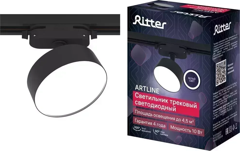 Светильник RITTER 59726 5 ARTLINE 10Вт 4000К алюминий черный трековый накладной поворотный 5