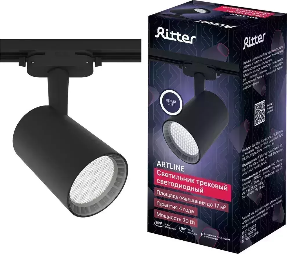 Светильник RITTER 59736 4 ARTLINE 30Вт 4000К алюминий черный трековый накладной поворотный 4