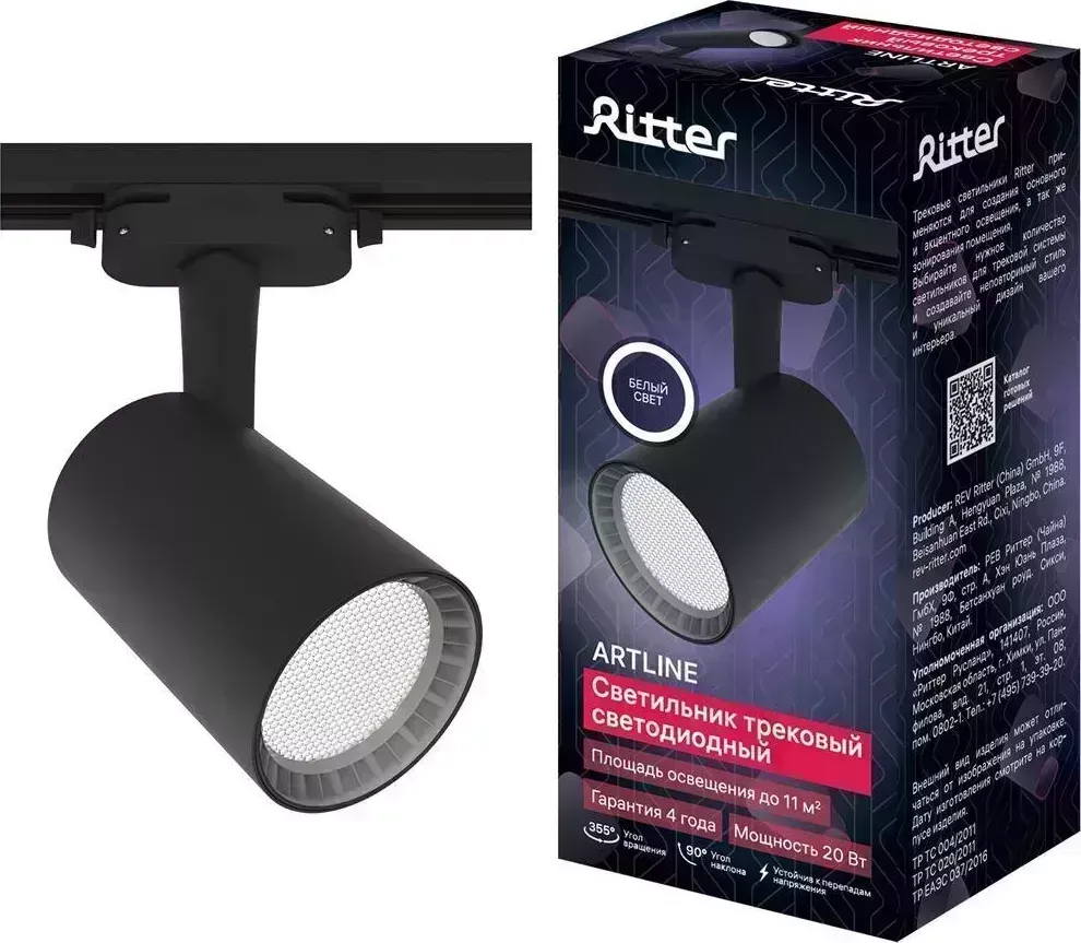 Светильник RITTER 59735 7 ARTLINE 20Вт 4000К алюминий черный трековый накладной поворотный 7