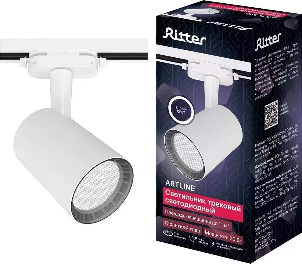 Светильник RITTER 59733 3 ARTLINE 20Вт 4000К алюминий белый трековый накладной поворотный 3