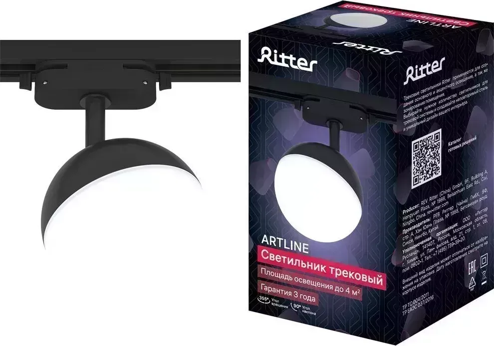 Светильник RITTER 59926 9 ARTLINE GX53 пластик черный трековый накладной 9