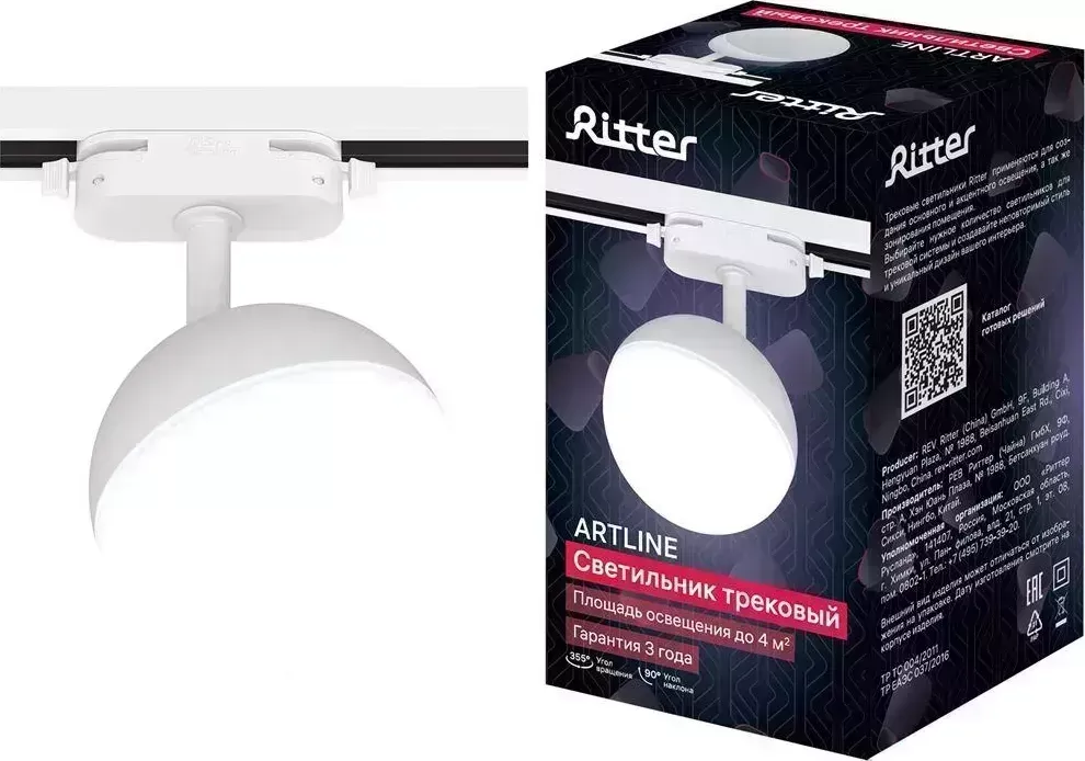 Светильник RITTER 59925 2 ARTLINE GX53 пластик белый трековый накладной 2
