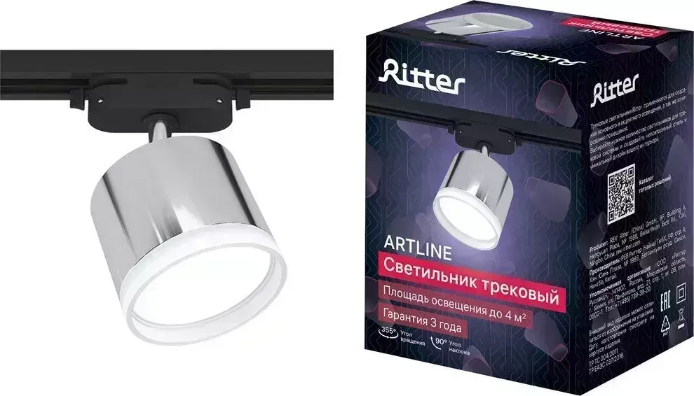 Светильник RITTER 59863 7 ARTLINE GX53 алюминий/пластик хром трековый накладной 7