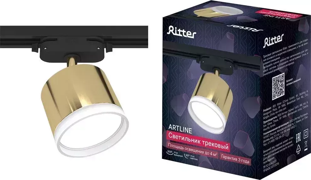 Светильник RITTER 59864 4 ARTLINE GX53 алюминий/пластик золото трековый накладной 4